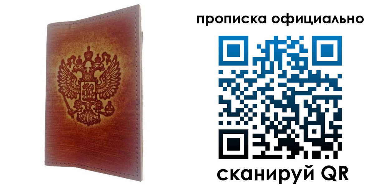 временная регистрация поиск в Десногорске