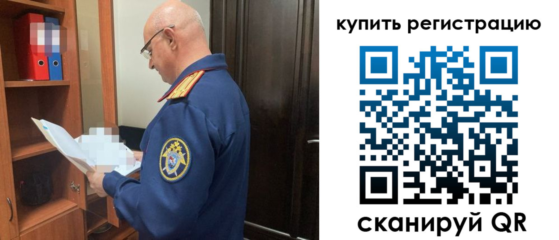 прописка гарантия в Десногорске