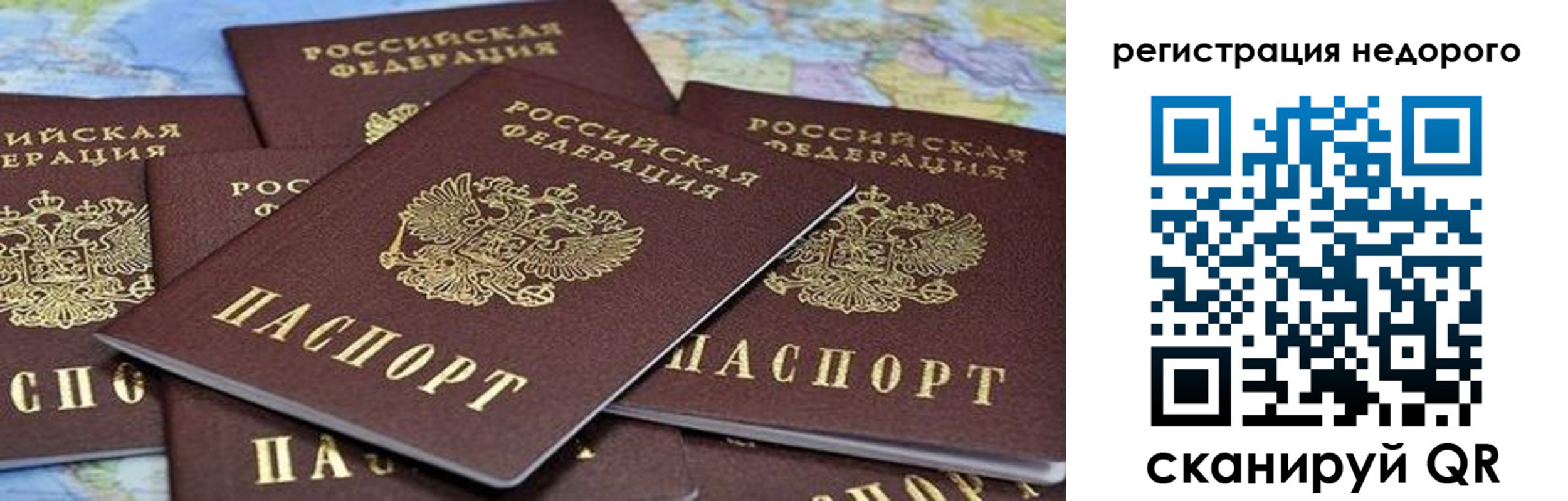 прописка штамп в Десногорске