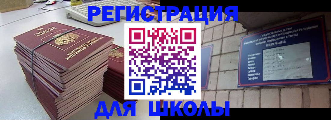 временная регистрация 2025 в Десногорске