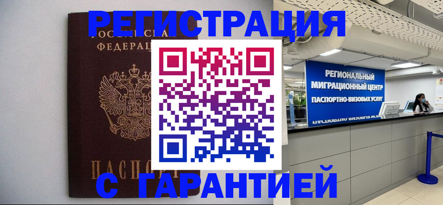 пропишу в квартире в Десногорске