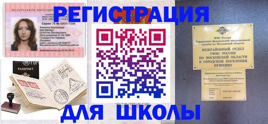 временная регистрация госуслуги в Десногорске